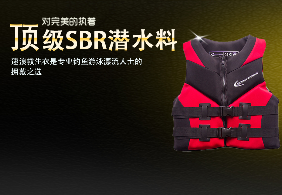 速浪水上運(yùn)動(dòng)