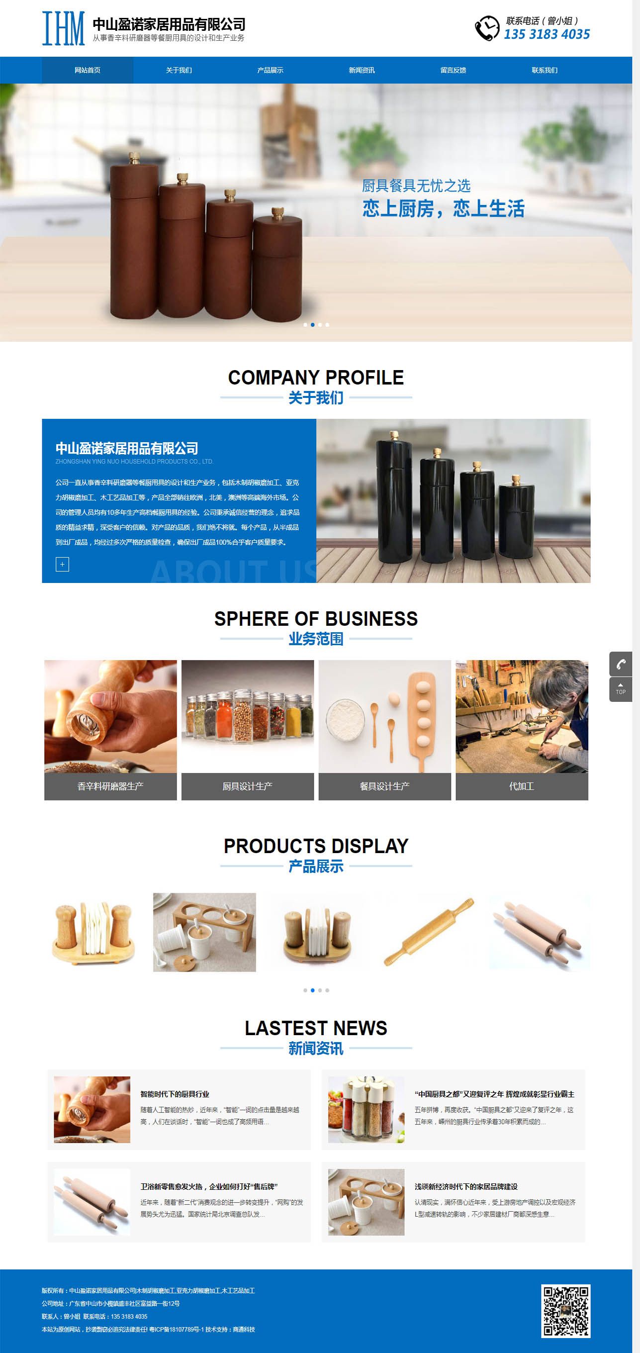 亞克力,木制胡椒磨加工_木工藝品加工_中山盈諾家居用品有限公司