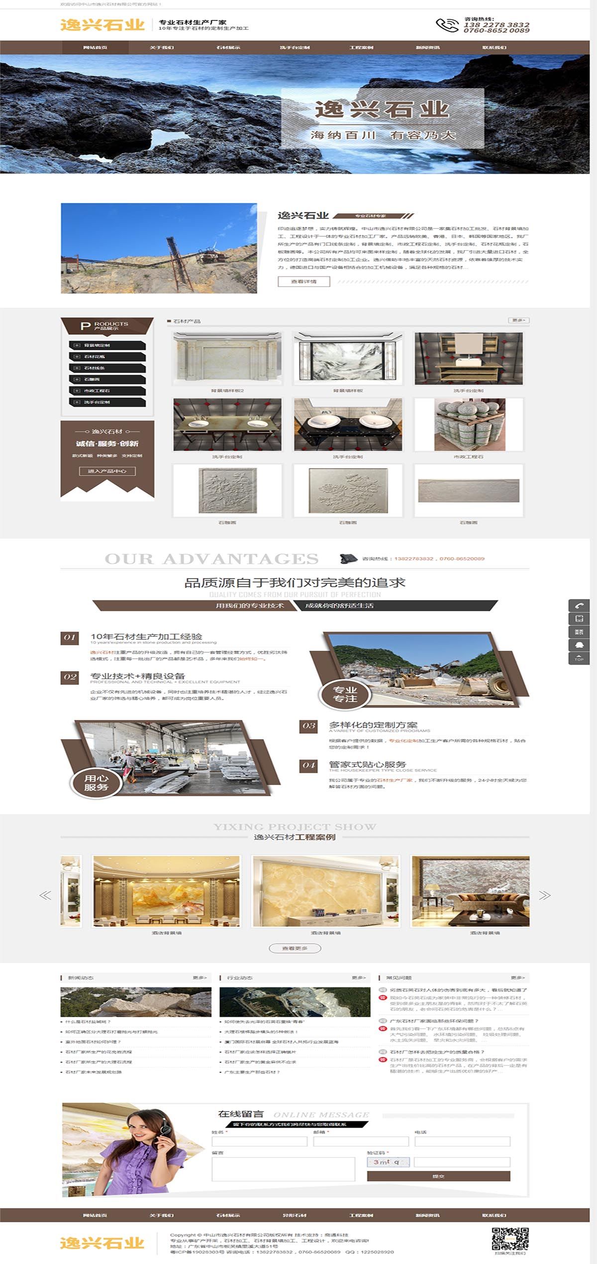 中山市逸興石材有限公司